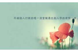 同江侦探公司